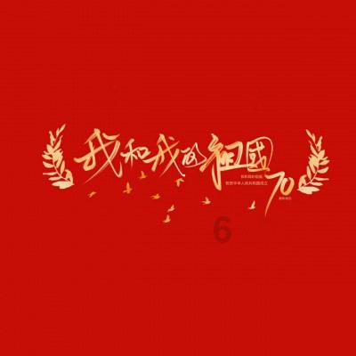 学会适应和接受吧
